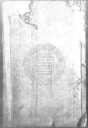 [嘉靖]江西通志
