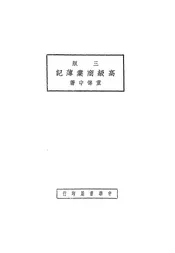 高级商业簿记