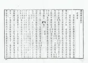 鹽城縣誌