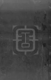 漢唐地理書鈔