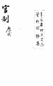 青海省地方史志资料摘钞集
