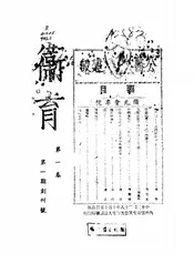 卫育