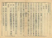 平陰縣誌