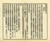 齊河縣誌
