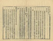 廬陵縣誌