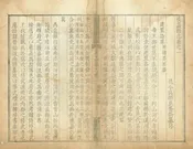 獲嘉縣誌