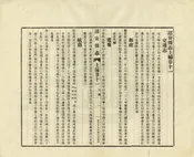詔安縣誌上編