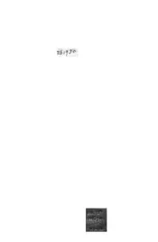 湯溪縣志