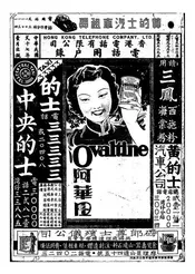 香港电话有限公司电话用户录