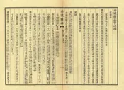 赤城縣誌
