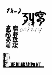 我与列宁