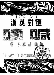 呐喊