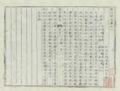 宜川縣誌