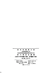 全国农业展览会  农村工业馆技术资料汇编  第12集