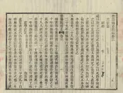 德陽縣誌續編