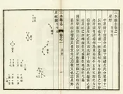 三水縣誌