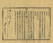 石門縣誌