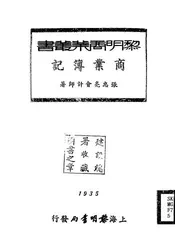 商业簿记