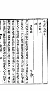 河北吴桥县志  第11卷
