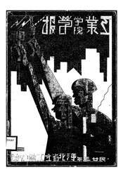工业学院学报
