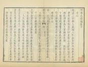 崞縣誌續編