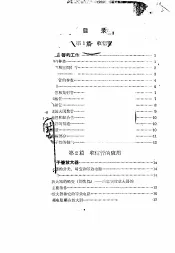 收信电子管及其应用