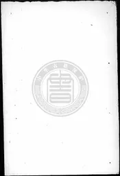 [萬曆]宜興縣志