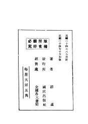 南游杂忆