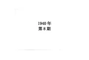 党政周刊