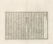 雲陽縣誌