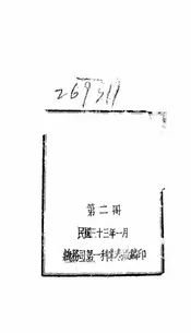 教育部档案分类法