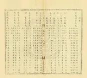 續修玉溪縣誌
