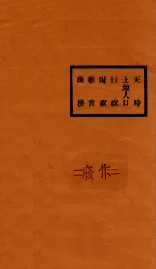 怀德县志  5