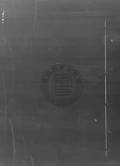 地理正宗集要
