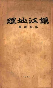镇江地理
