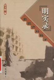 成本会计概要