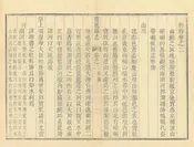 寶坻縣誌