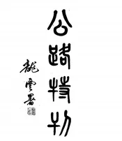 云南公路特刊