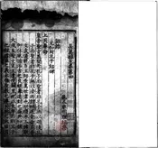 长葛县志