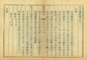 樂亭縣誌