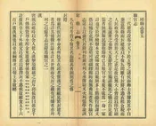 邱縣誌