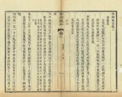萍鄉縣誌
