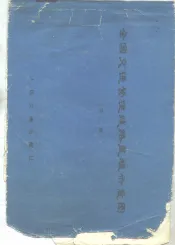 全国交通营运线路里程示意图  第2版