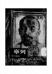 列宁