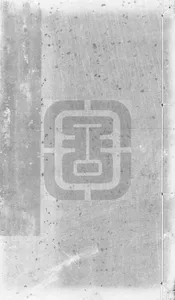 玉海   通鑒地理通釋   漢藝文志考證