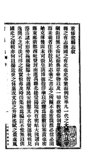 密縣誌（卷一至卷五）