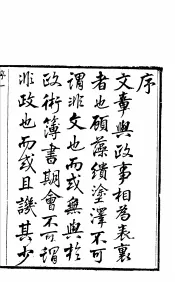 河北任邱县志  卷首