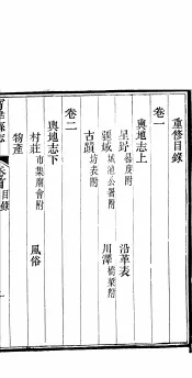 宁津县志  第9卷