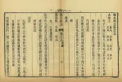 衡水縣誌