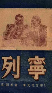 列宁